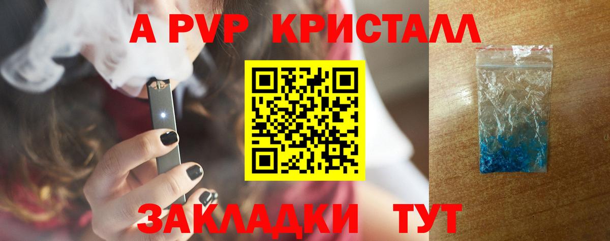 A-PVP кристаллы Дюртюли