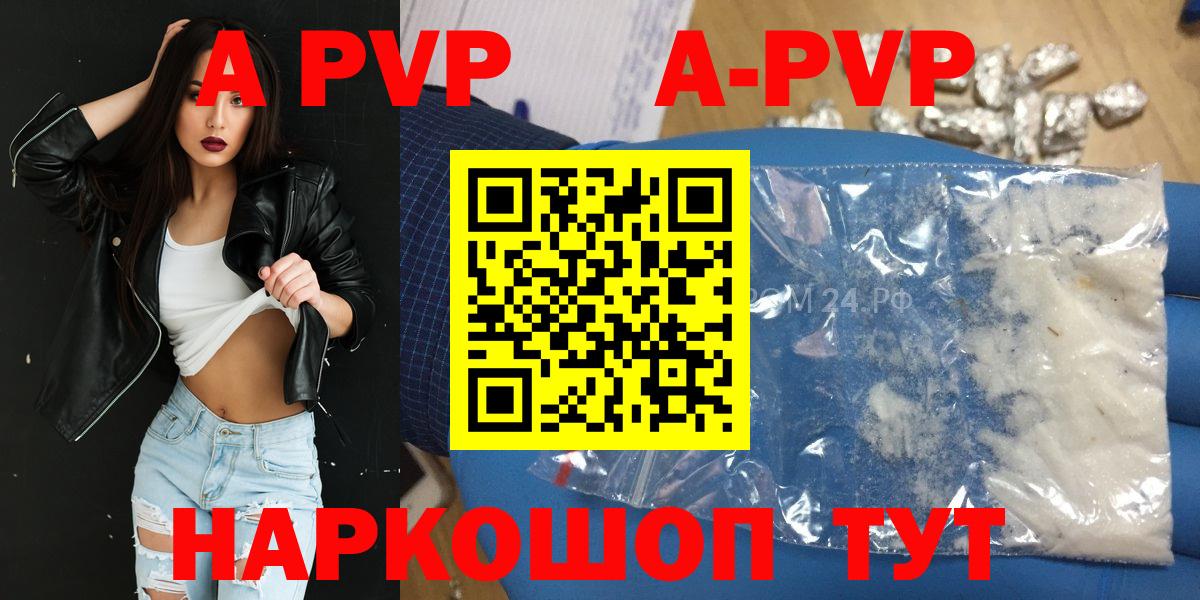 Альфа ПВП  что такое наркотик  Alfa_PVP VHQ  Дюртюли  Alfa_PVP крисы CK  Вход с VPN 