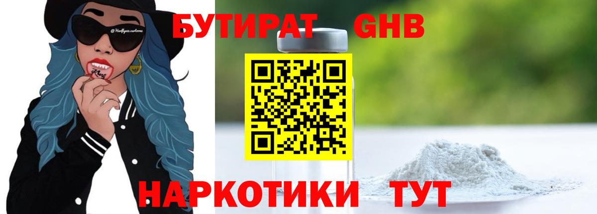 БУТИРАТ BDO 33% Дюртюли