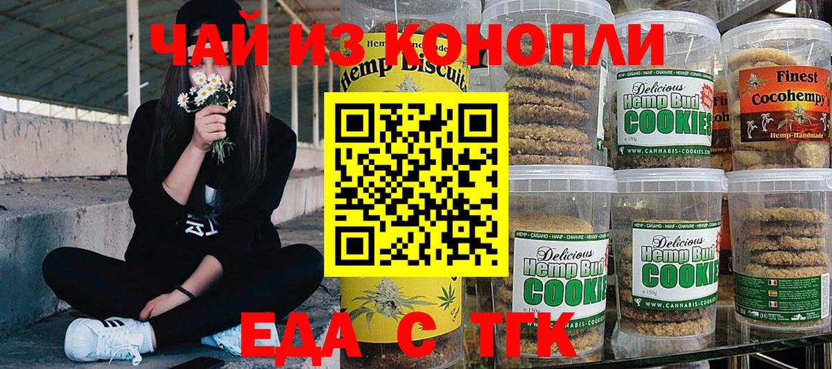 Canna-Cookies конопля  Вход с VPN  Дюртюли 