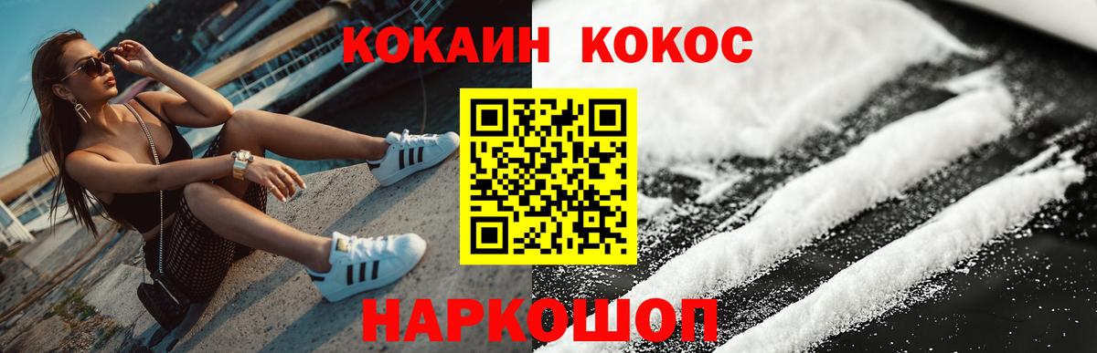 COCAIN FishScale  Вход с VPN  Дюртюли 