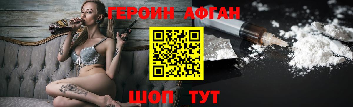 ГЕРОИН герыч  Вход с VPN  Дюртюли 