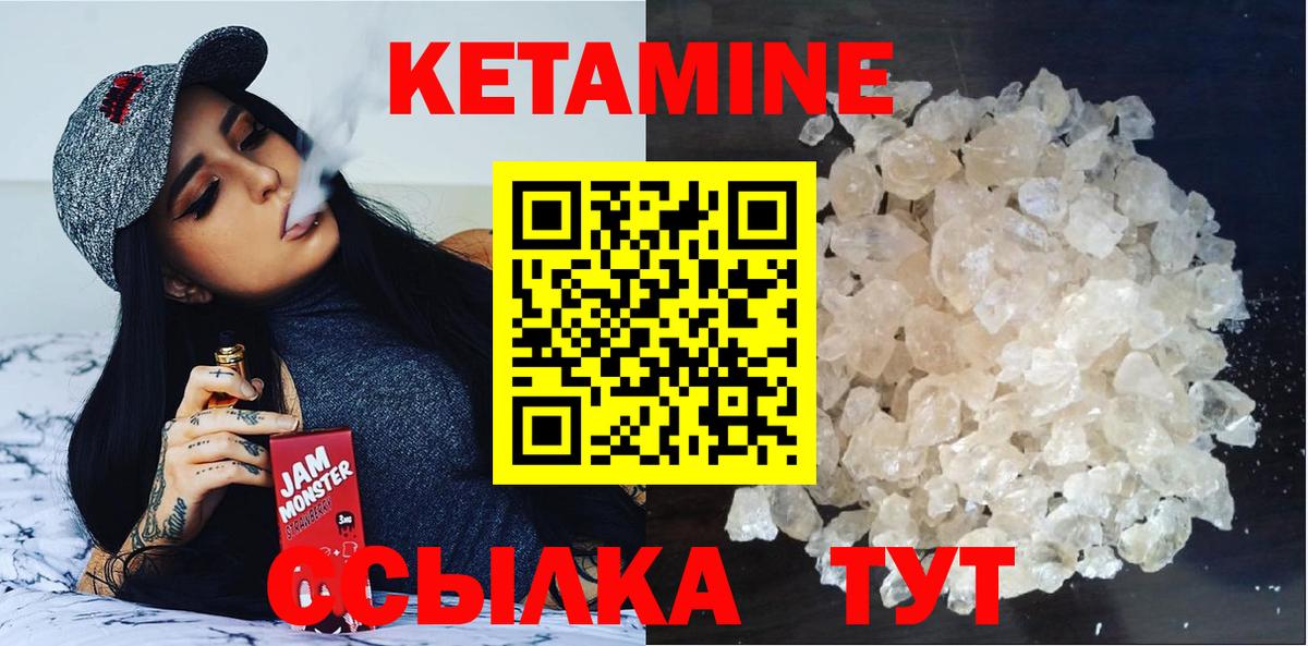 Дюртюли  КЕТАМИН ketamine  Вход с VPN 