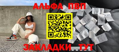 альфа пвп VHQ Новокубанск