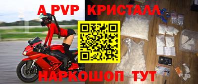 альфа пвп VHQ Новокубанск