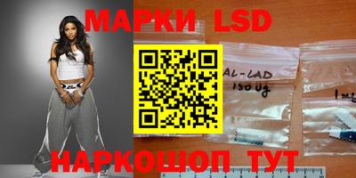 марки lsd Новозыбков
