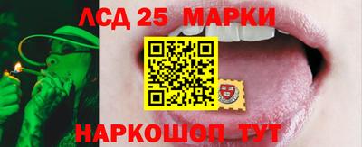 марки lsd Новозыбков