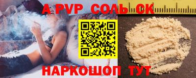 альфа пвп VHQ Новокубанск