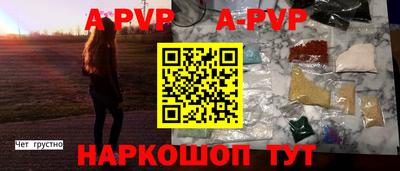 альфа пвп VHQ Новокубанск