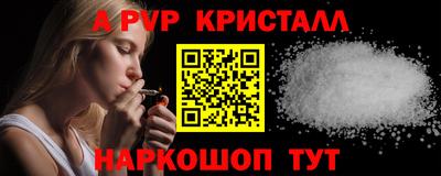 альфа пвп VHQ Новокубанск