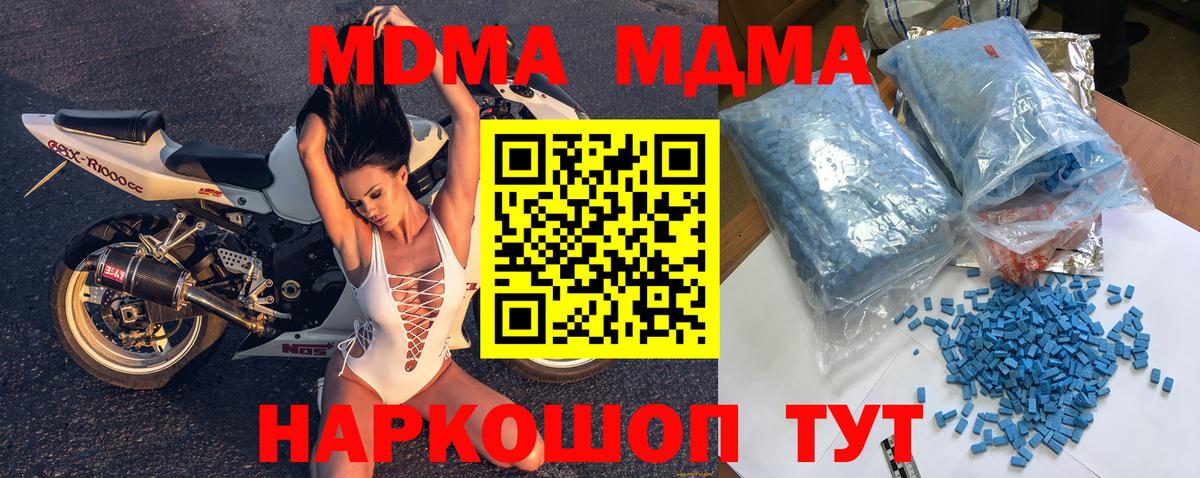 МДМА кристаллы  МДМА VHQ  MDMA  Вход с VPN  Дюртюли 