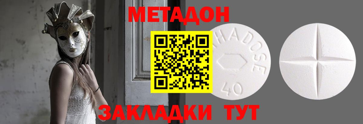 Дюртюли  МЕТАДОН VHQ  Вход с VPN 
