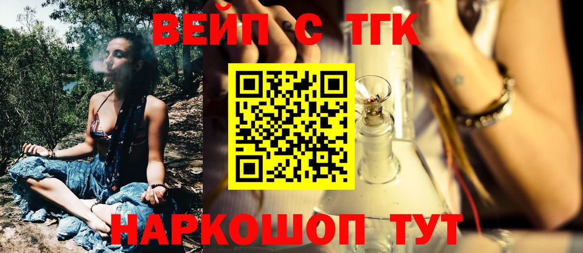 Дистиллят ТГК вейп с тгк  Дистиллят ТГК вейп  Дюртюли  Вход с VPN 