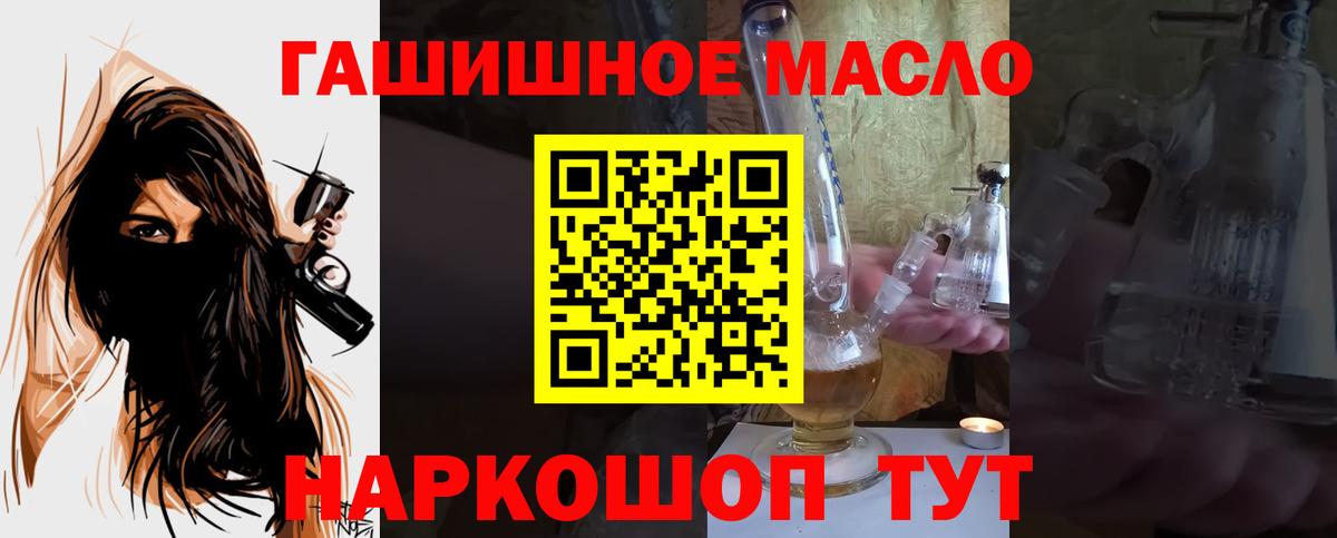 ТГК гашишное масло Дюртюли