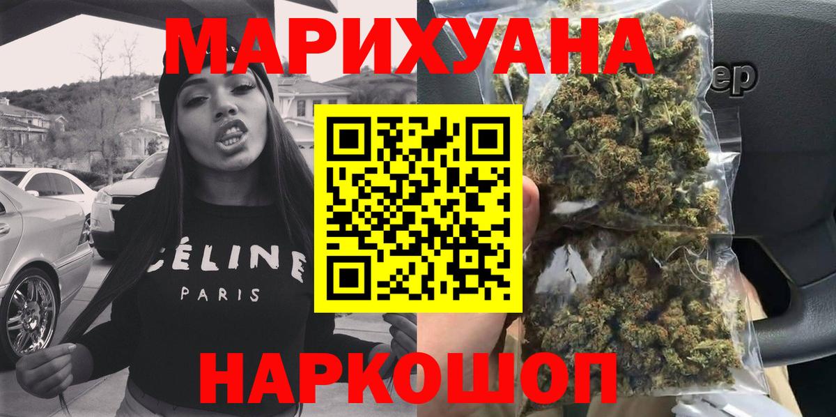 МАРИХУАНА тримм  Вход с VPN  Канабис Bruce Banner  Бошки Шишки LSD WEED  Дюртюли  Шишки марихуана THC 21% 